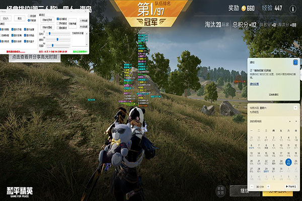 CF外接设备辅助透视自瞄效果